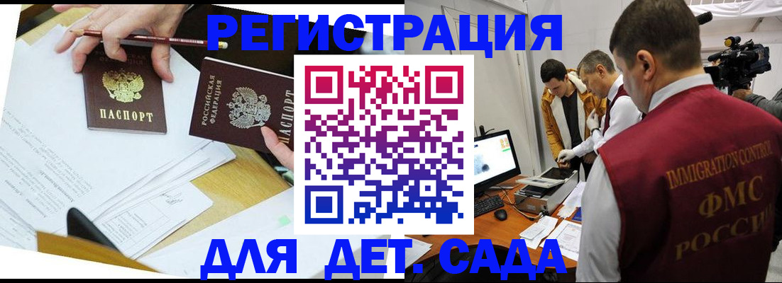 прописка для военкомата в Малоярославце