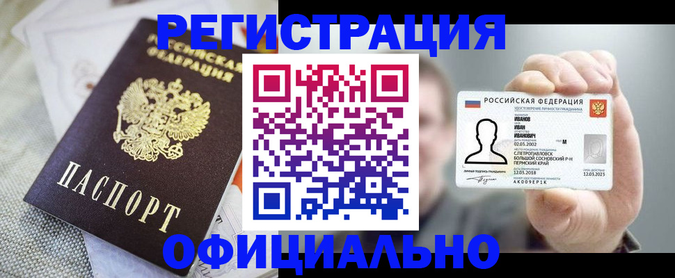 регистрация в Малоярославце