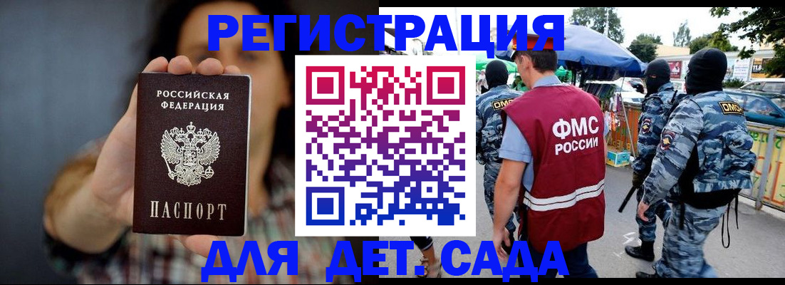 временная регистрация для школы в Малоярославце