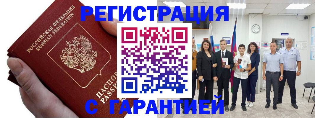 временная регистрация для школы в Малоярославце
